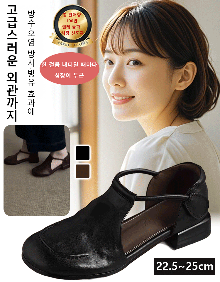 옆트임 청키힐  빈티지 샌들