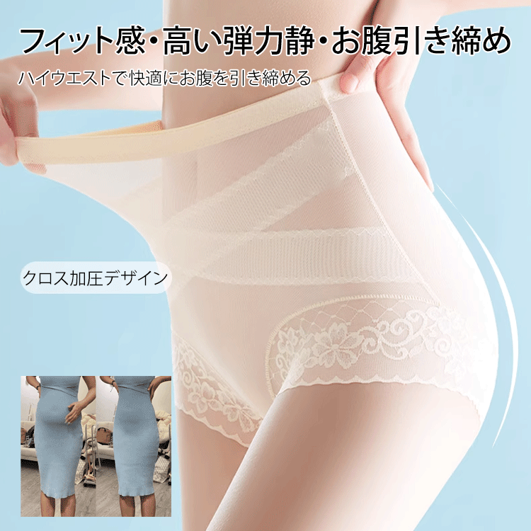 クロス加圧ハイウエスト補正下着