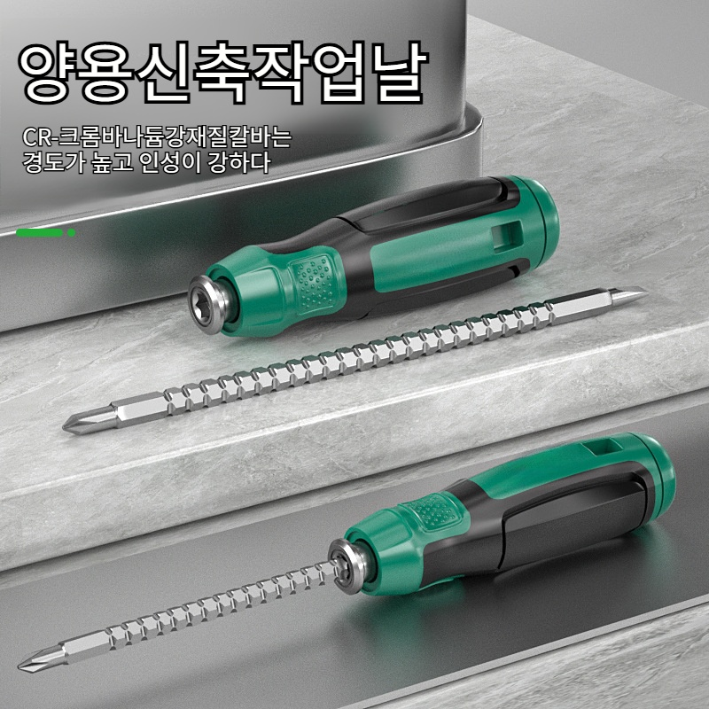 듀얼 드라이버 세트 멀티 씬 신축 멀티 강자성 듀얼 드라이버 십자 일자 드라이버 듀얼 공구함