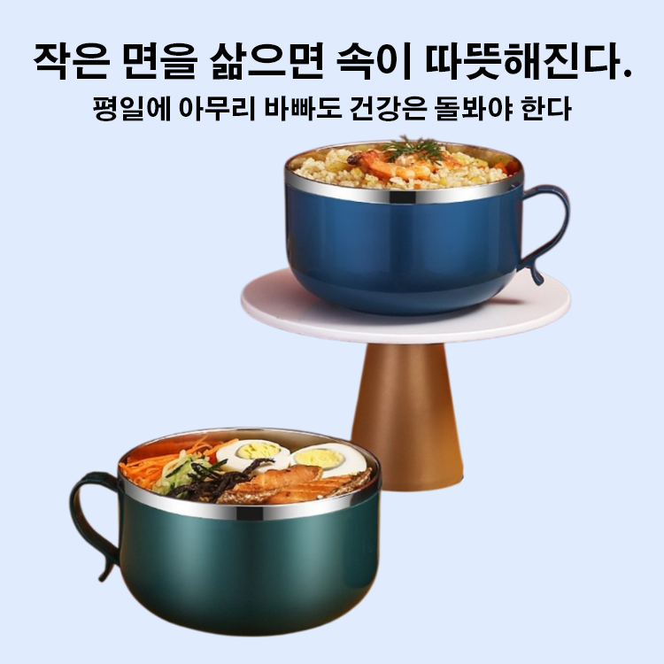 304 스테인리스 스틸 인스턴트 라면 그릇