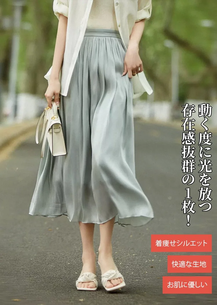 ツヤ感のあるプリーツスカート全体イメージ