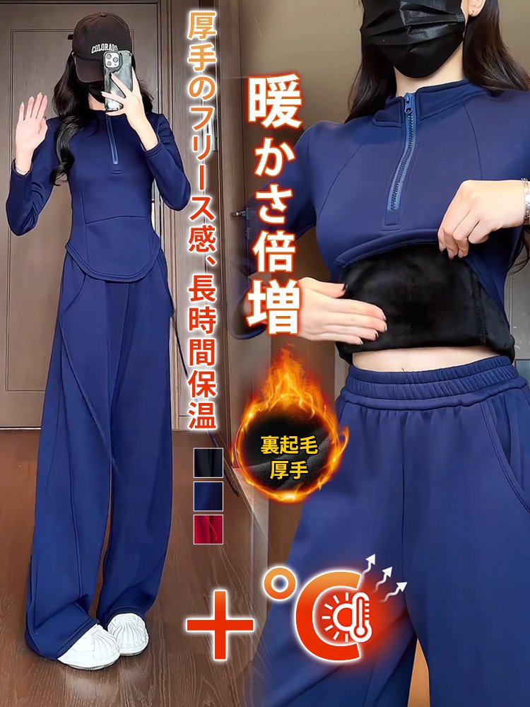 長袖Tシャツとワイドパンツの2点セット