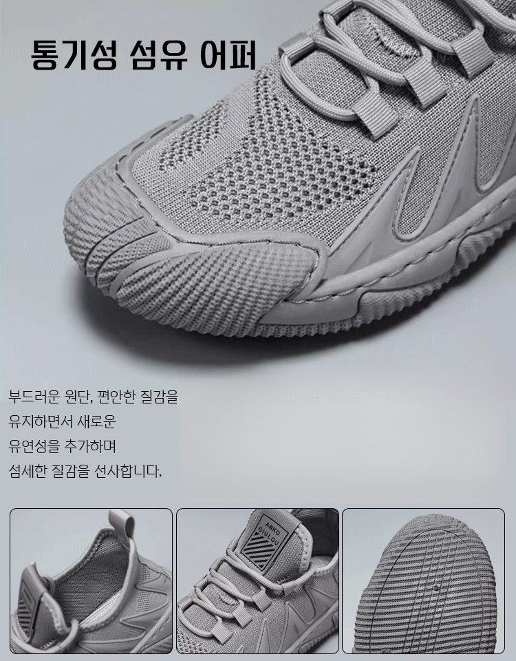 남성 러닝 운동화