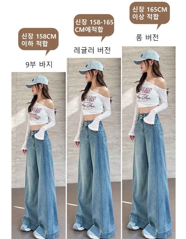 [키 커 보이고 날씬해 보이며 다리 길어 보임] 여성용 루즈핏 와이드 부츠컷 청바지