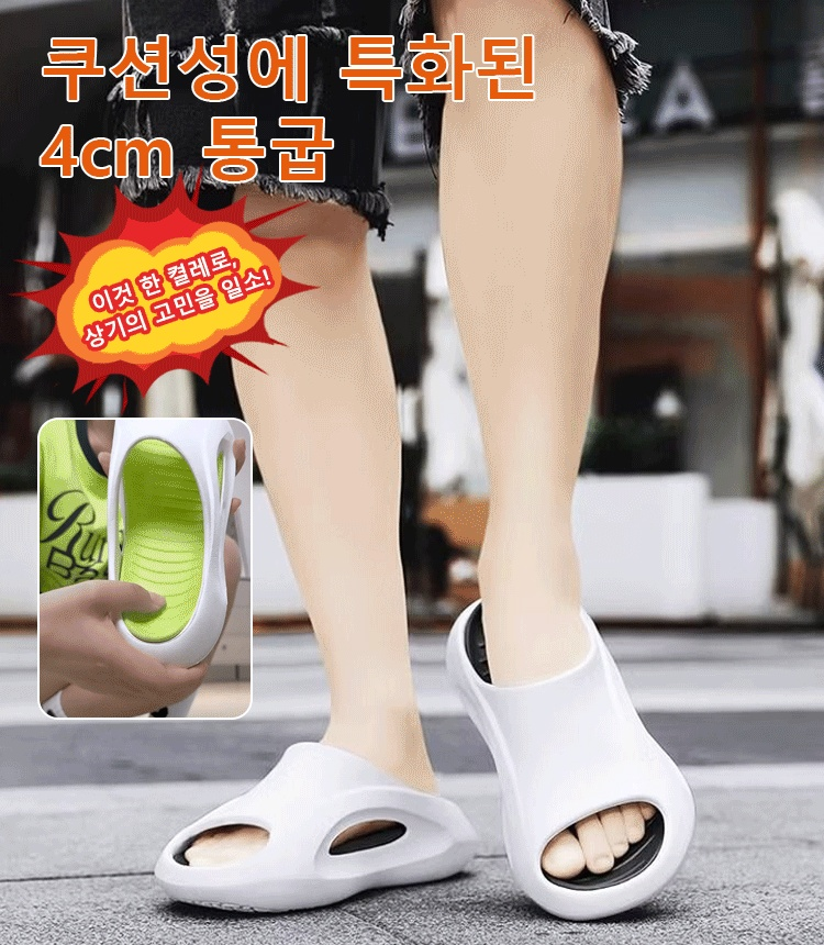 마사지 기능 있는 스포츠 슬리퍼