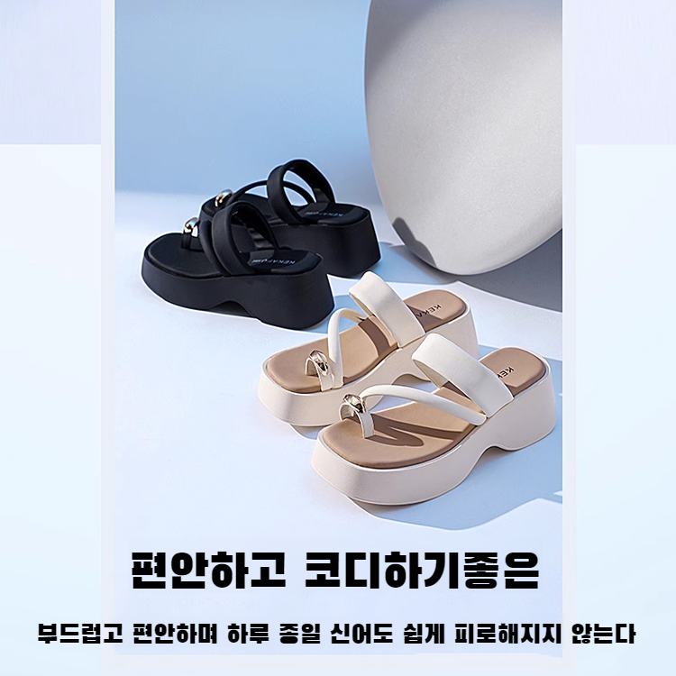송편 통굽 키높이 샌들 비치 슬리퍼 여잔키 조리개 송편 통굽 샌들