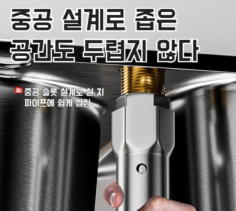 에너지 절약을 돕는 주방위 렌치