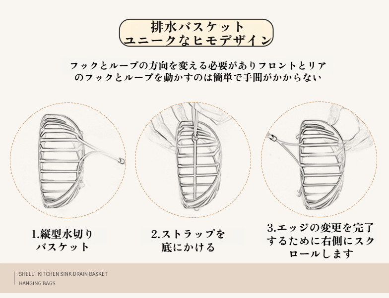 シンク周りをすっきり整理できる収納ラック