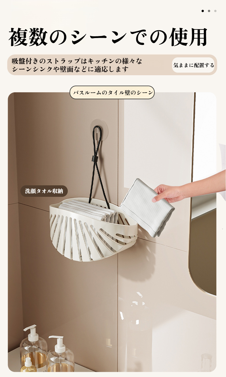 キッチンシンク周りの整理整頓に便利なバスケット