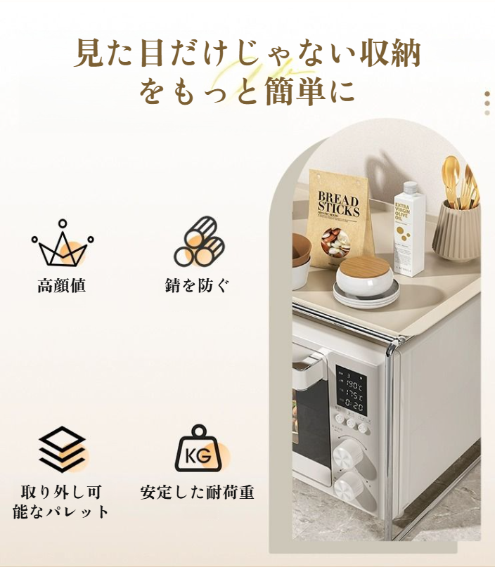 トースターと電子レンジを収納したオーブンレンジラック