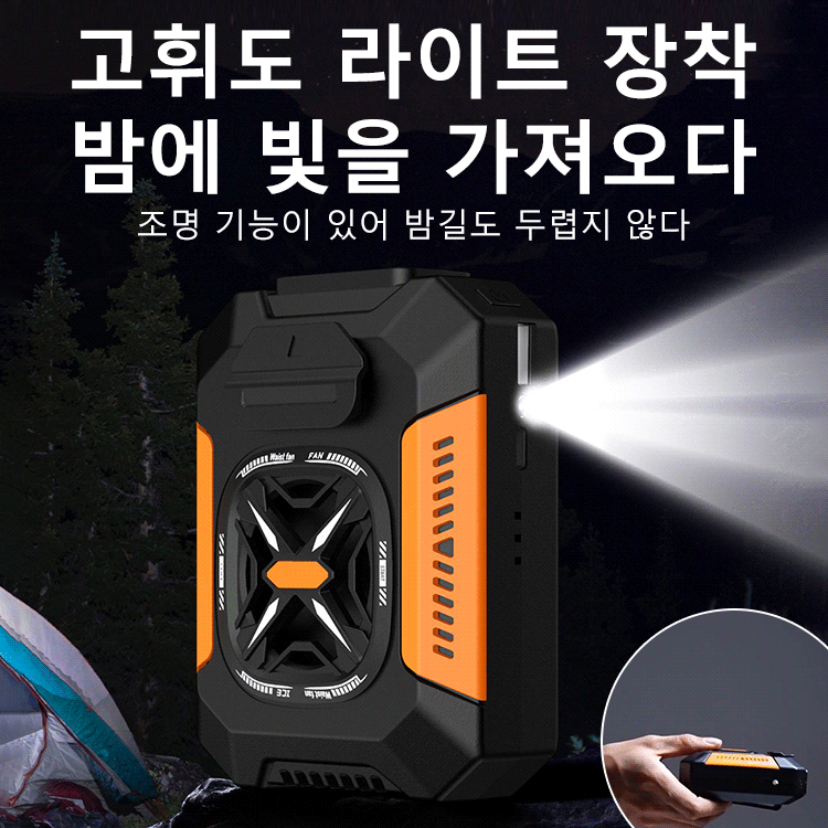 50% 할인! 다기능 에어컨 선풍기