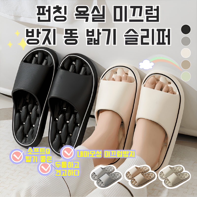 여름 가정용 슬리퍼 배수 구름 미끄럼 방지 실내화 다리형 여름 여성 샌들 동굴 똥 밟기 슬리퍼