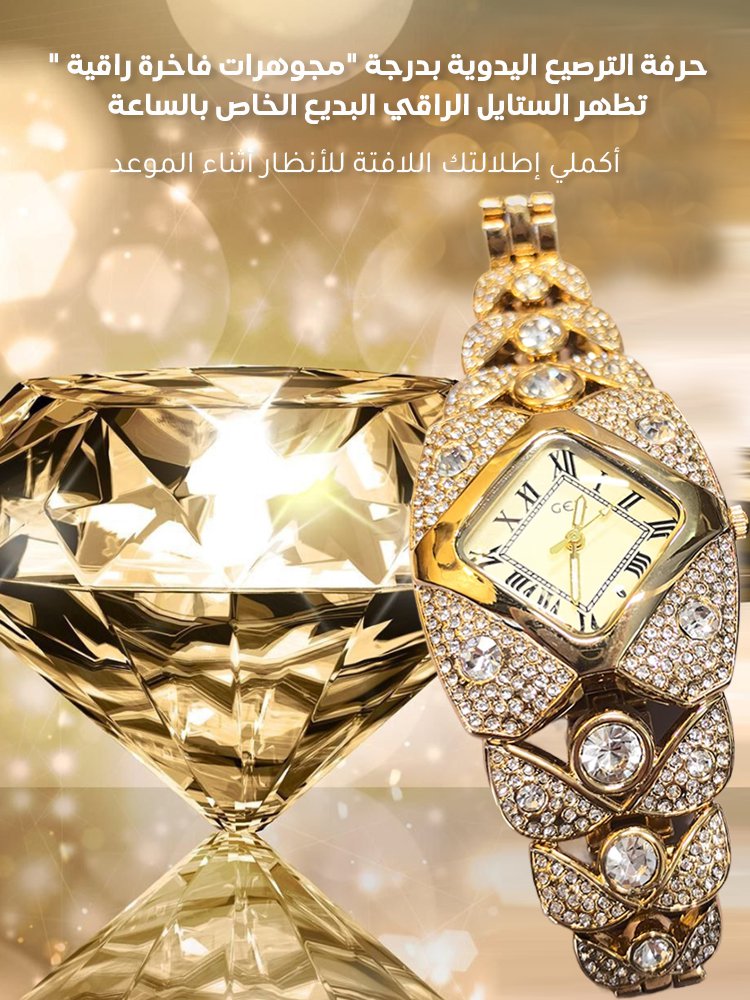 【تصميم حصري】 ساعة راقية فاخرة مرصعة بألماس مشرقة مع حركة كوارتز للنساء
