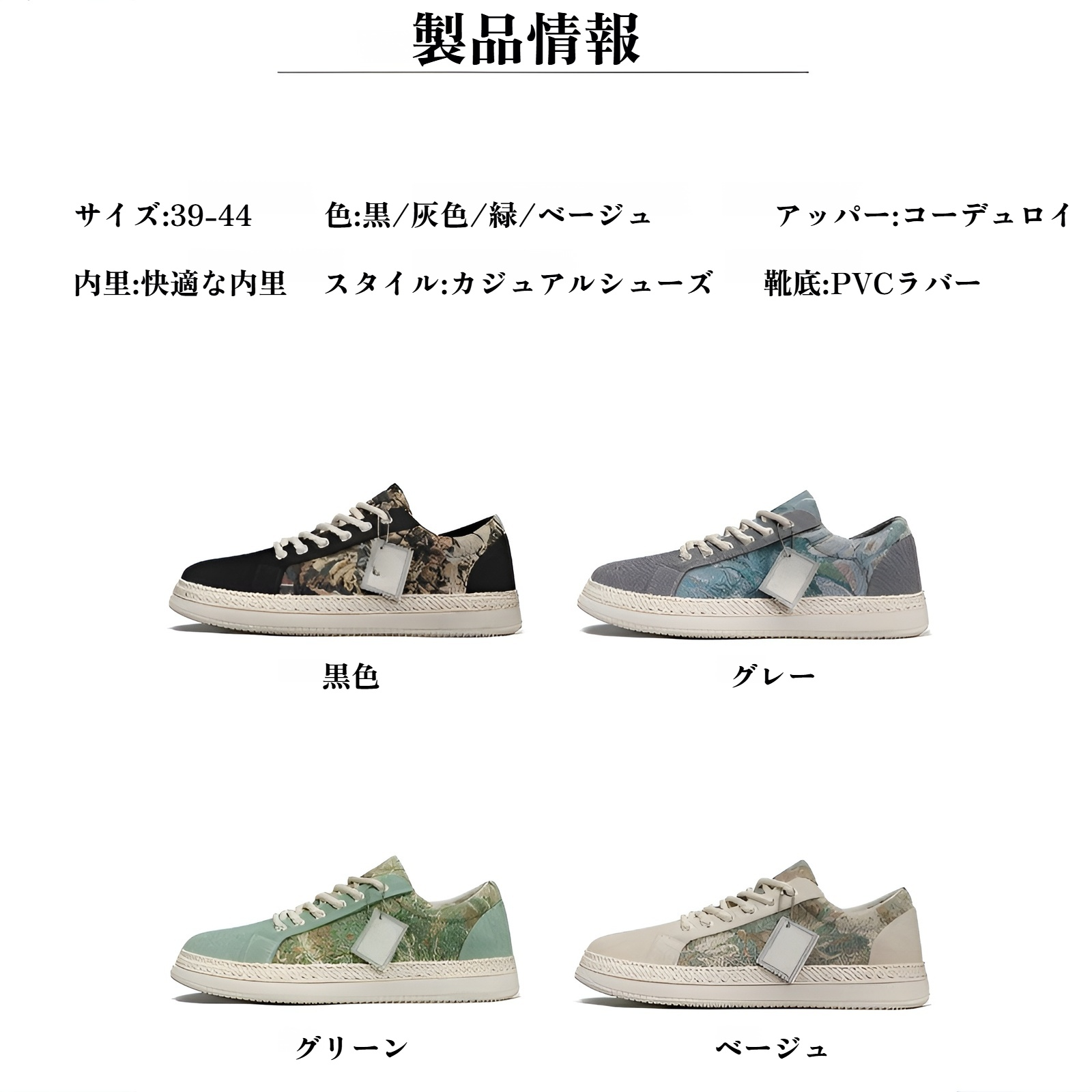 軽量で快適なメンズキャンバススニーカー