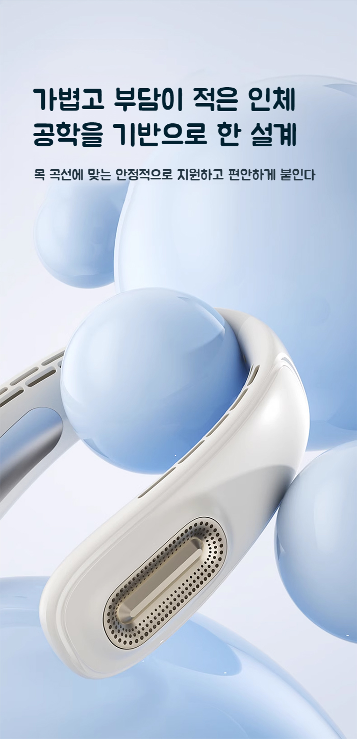 풍량 조절이 가능한 USB 충전 선풍기