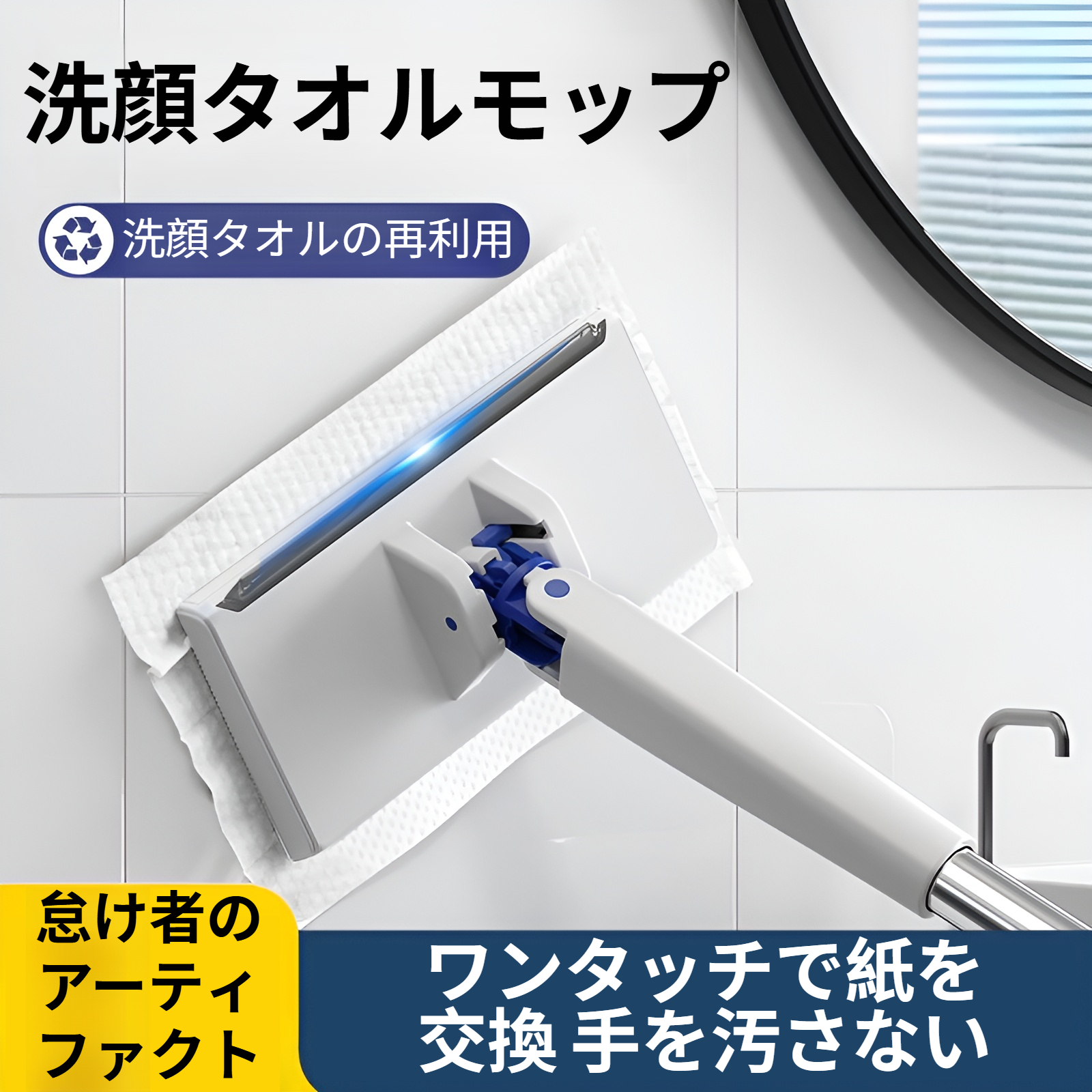 フローリングや窓に最適な掃除道具