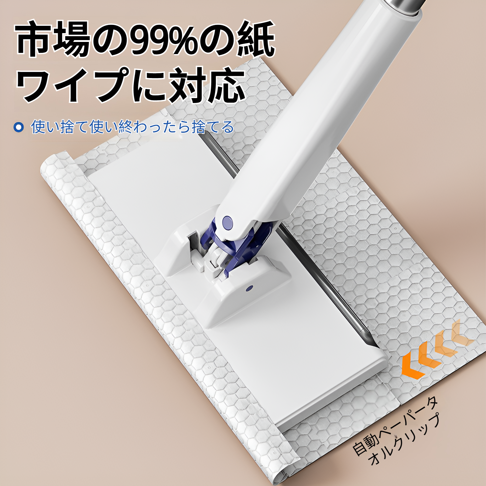 フロアワイパー 本体 1秒で着脱 ワンタッチモップ 2in1水切りワイパー 乾湿両用モップ 拭き掃除 雑巾ワイパー ベランダ 玄関 床 窓 フロア フローリング 掃除道具 使い捨てドライシート付き