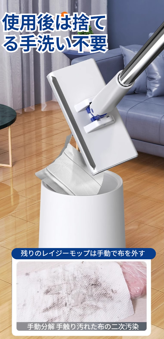 窓掃除が楽になるワンタッチ着脱モップ