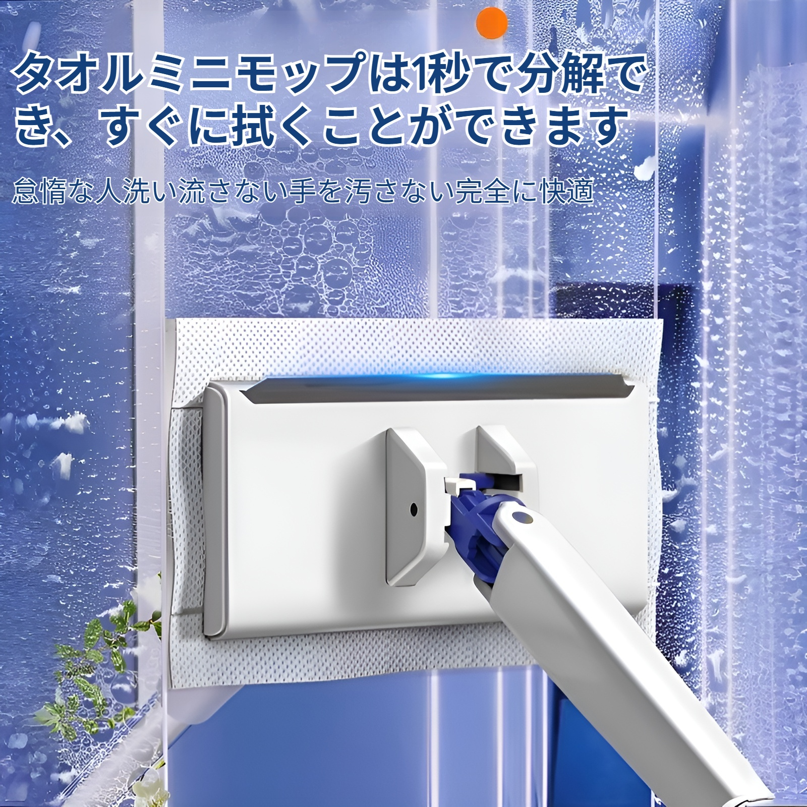 フロアワイパー 本体 1秒で着脱 ワンタッチモップ 2in1水切りワイパー 乾湿両用モップ 拭き掃除 雑巾ワイパー ベランダ 玄関 床 窓 フロア フローリング 掃除道具 使い捨てドライシート付き