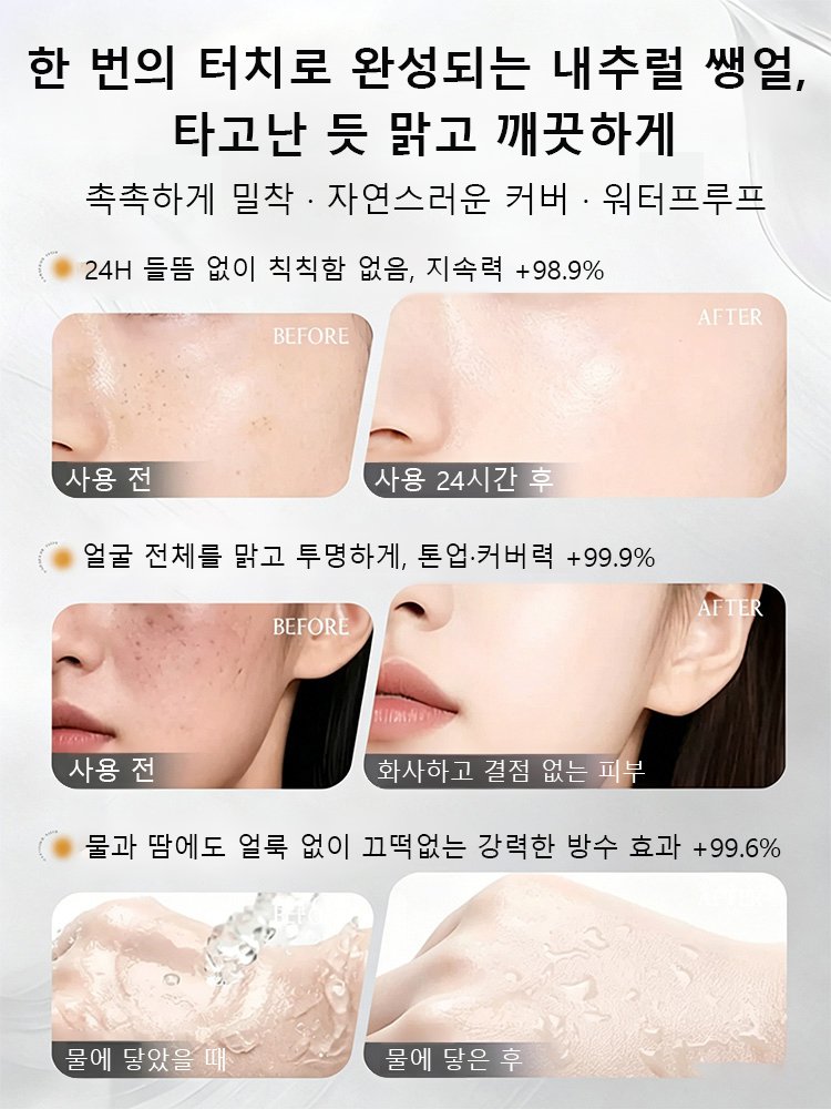 [초슬림 자외선 차단] 하이드로겔 초밀착 선패치