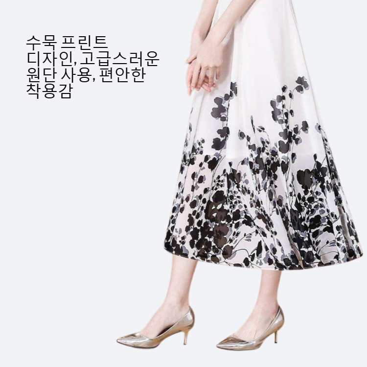 수묵 프린트 원피스