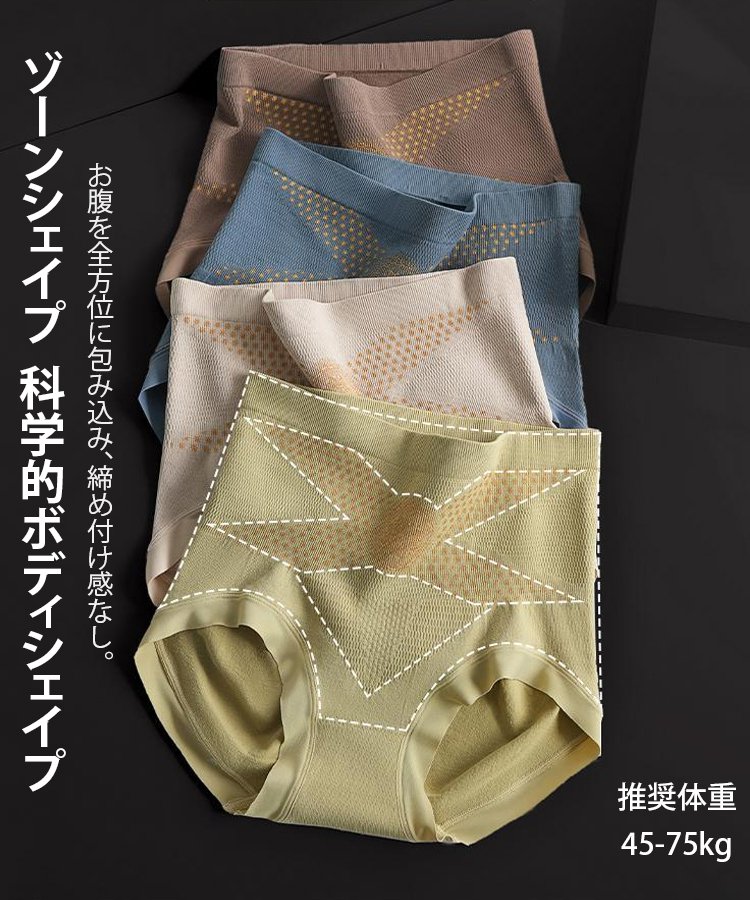 「重力に負けない」下半身補正ガードル