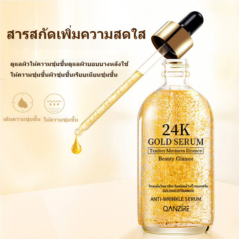 【มหัศจรรย์เซรั่มทองคำ】เสถียรเหมือนทอง คืนความอ่อนเยาว์ดุจวัย 18 ปี