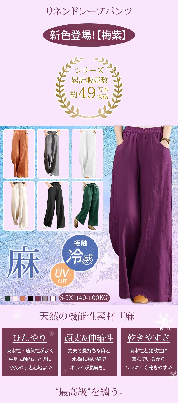 翻译件-JL-纯亚麻大垂感棉麻裤-1246730_04.jpg