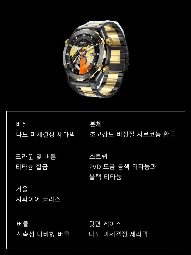 비범한 마스터 블루투스 통화 스마트워치 