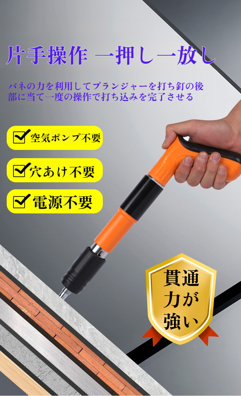 軽量コンパクトなネイルガンの横からの写真