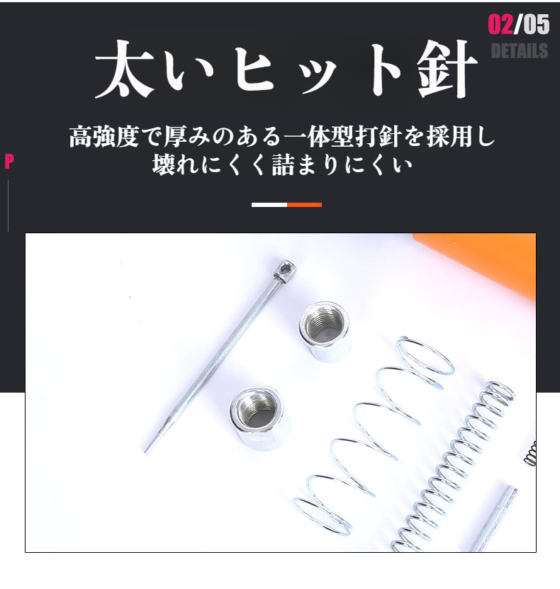 初心者向けミニネイルガンセット