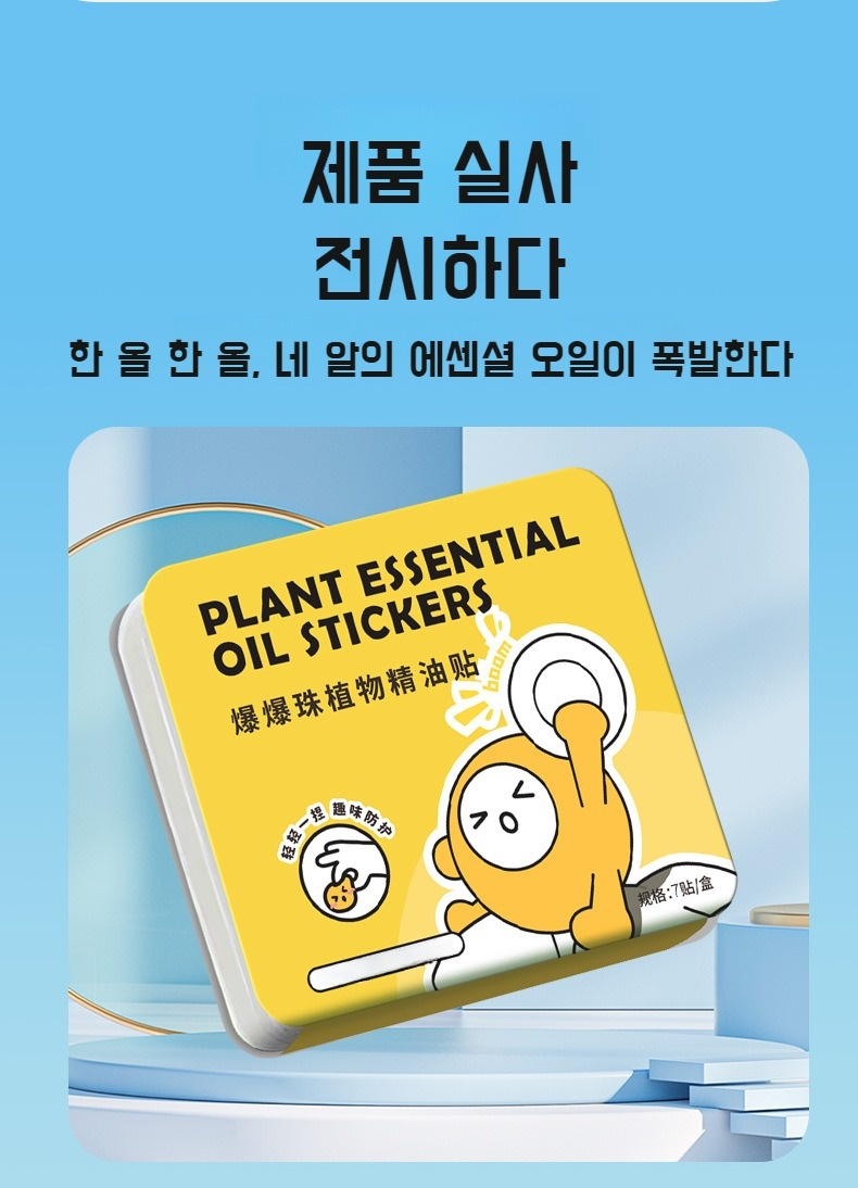 아웃도어 활동에 적합한 모기패치