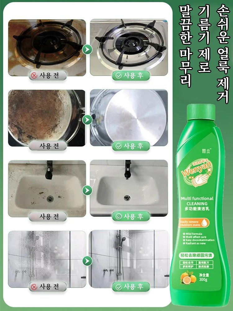 전실 다기능 무수 세정 로션