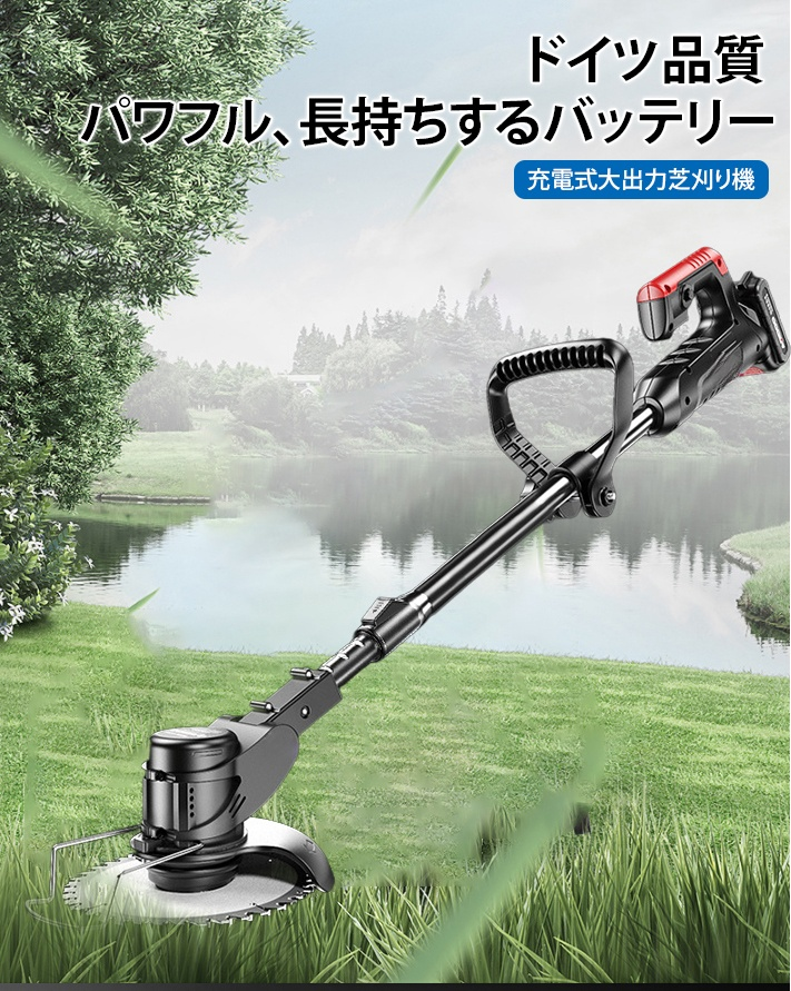 充電式リチウム電池が搭載された芝刈り機