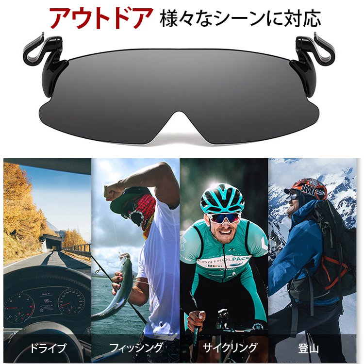 帽子掛け偏光サングラス
