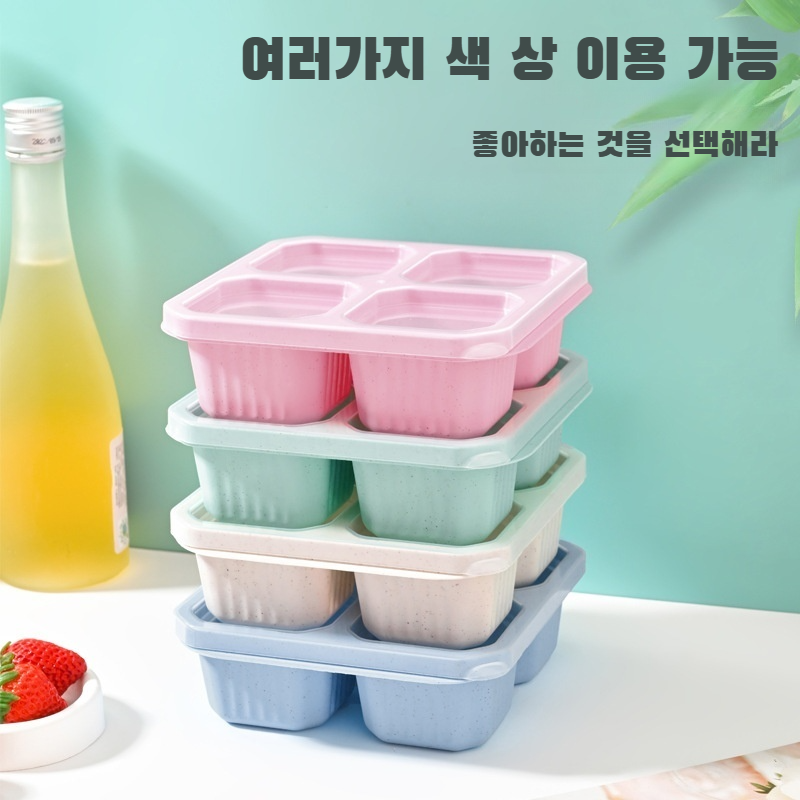 밀짚 스낵 밀폐 4칸 식판  수납함 과일통 칸막이 방습함