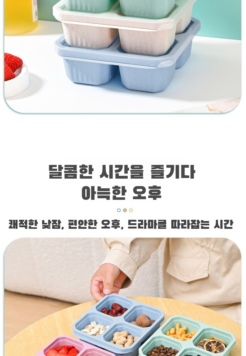 식품 분리 보관이 가능한 칸막이 구조 설명