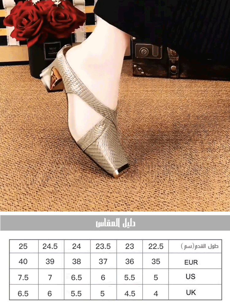 شبشب حماية الأصابع بتصميم المقدمة المربعة من جلد الثعبان