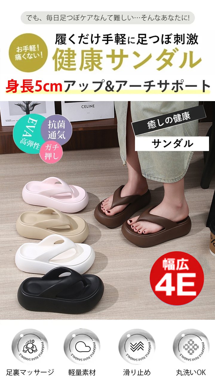 リゾートにおすすめの厚底トングサンダル