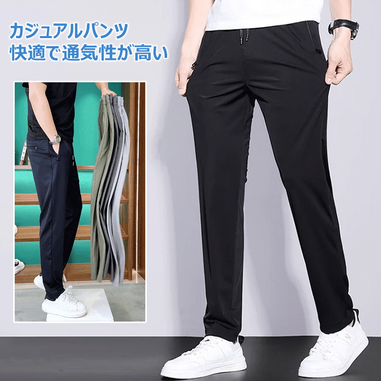 [無料試着]夏用ひんやりパンツ