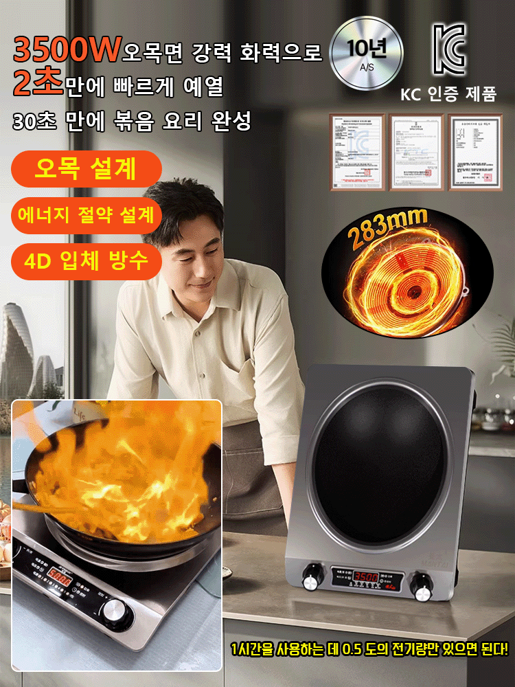 【냄비 유형 무제한】고속 가열 강력한 오목면 전기레인지