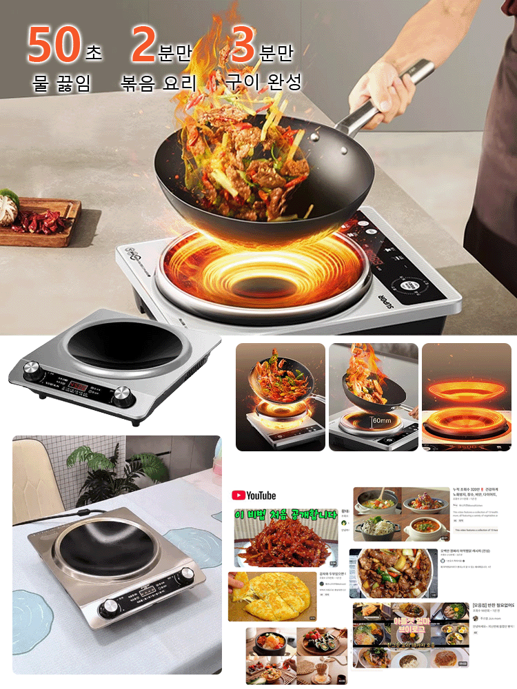 【6000명 이상 관심! 】선착순 100명 단 55,900원！고속 가열 강력한 오목면 전기레인지