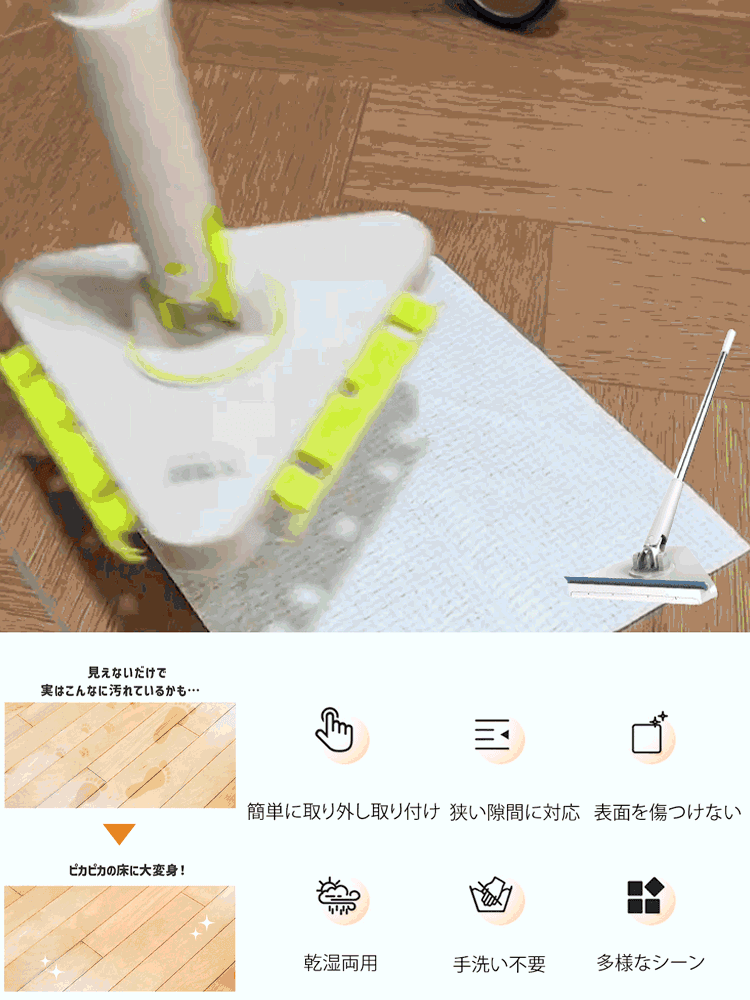 手洗い不要三角モップ