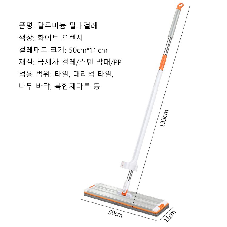 연장 알루미늄 밀대걸레