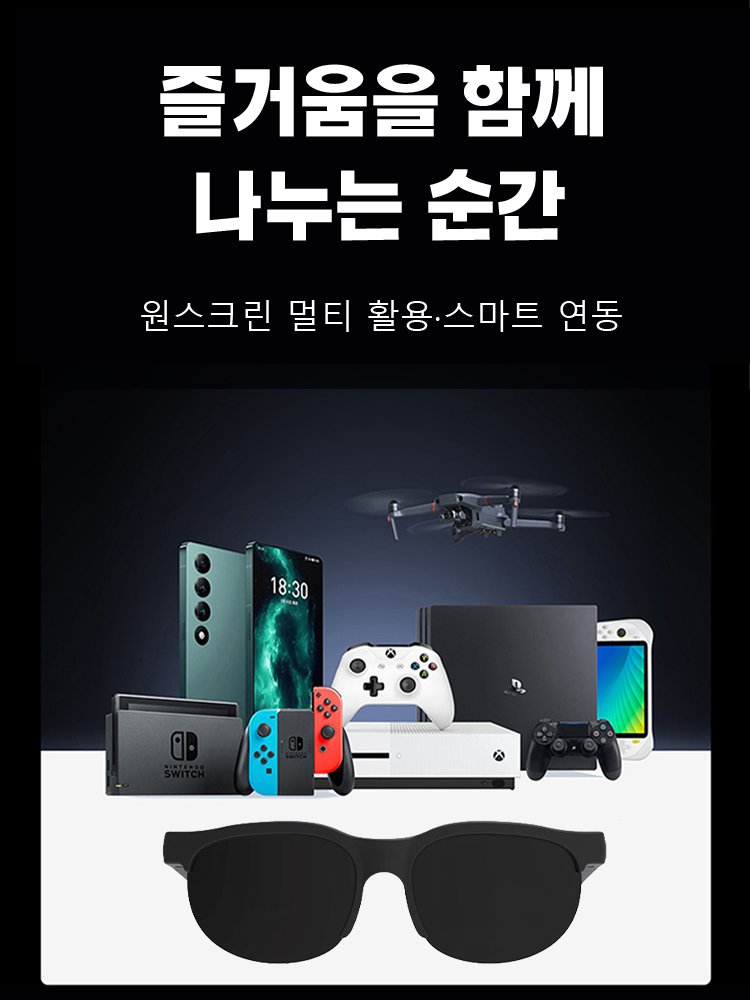 다기능 AR 스마트 안경