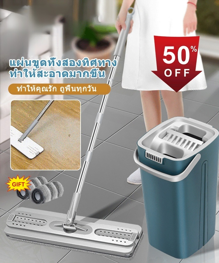 ไม้ถูพื้นแบบรีดน้ำพร้อมถัง 