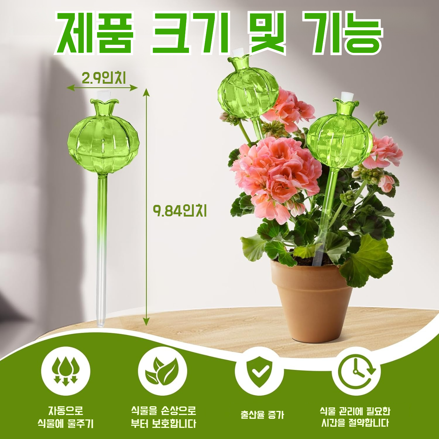 게으름뱅이 필수 자동 꽃꽂이 고붕소 실리콘 유리 점적 관개 점적기 선인 볼 식물 관개 신기