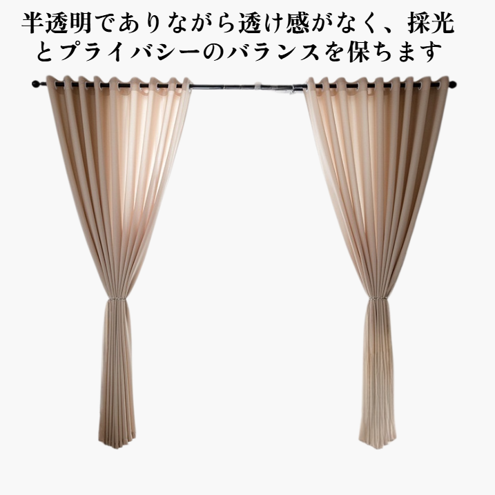 遮光カーテン