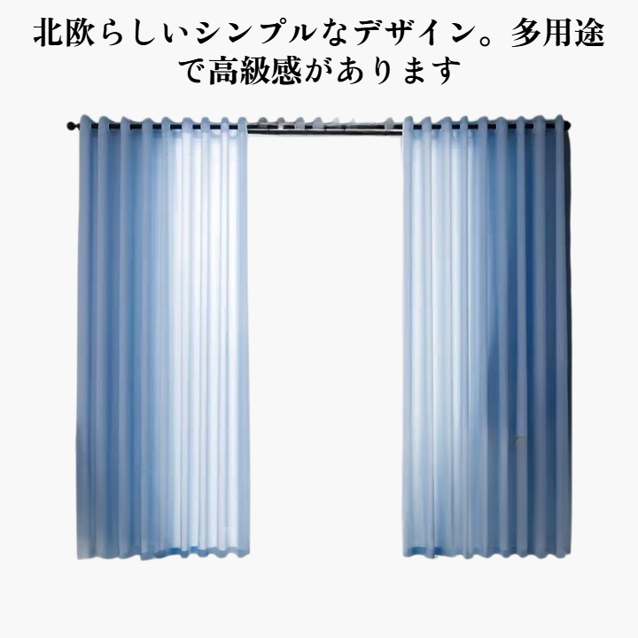 遮光カーテン