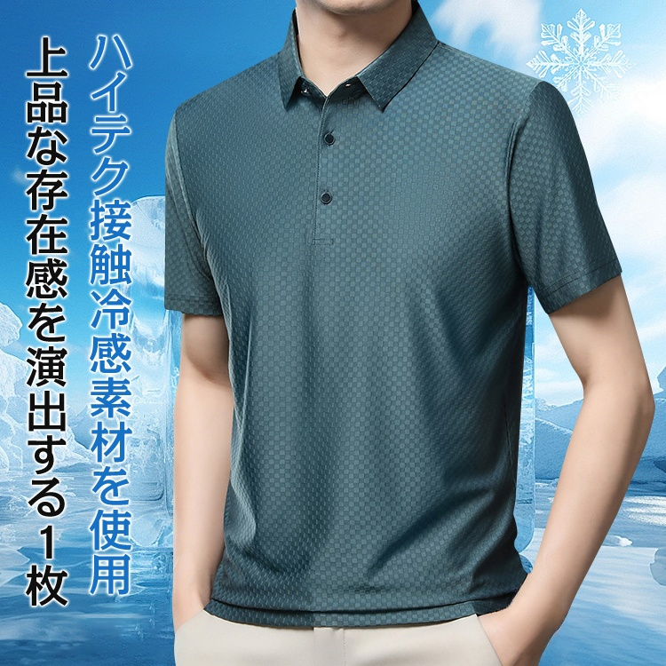 吸汗速乾・接触冷感ポロシャツ